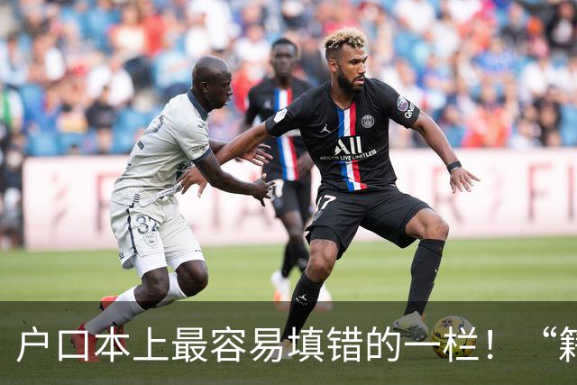 户口本上最容易填错的一栏！“籍贯”不是老家，也不是出生地